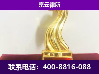 中山-企业拆迁律师