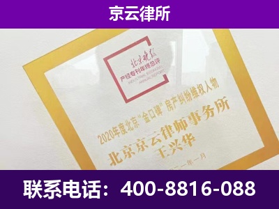中山-专业拆迁律所